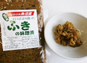 ふきの味噌漬け