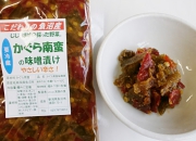 かぐら南蛮の味噌漬け