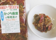 かぐら南蛮の味噌漬け