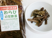 わらびの甘酢漬け