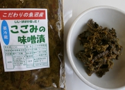 こごみの味噌漬け