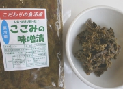 こごみの味噌漬け