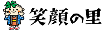 笑顔の里ロゴマーク