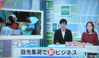 UX新潟テレビ21で庭先集荷が紹介